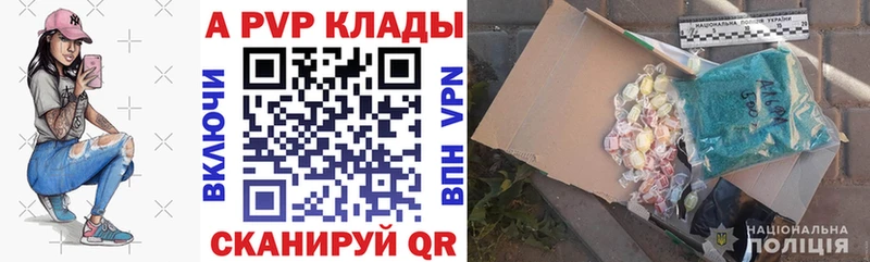 купить   Дрезна  Альфа ПВП Соль 