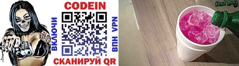 гидра сайт дарк нет формула Дрезна Кодеиновый сироп Lean напиток Lean (лин) даркнет сайт