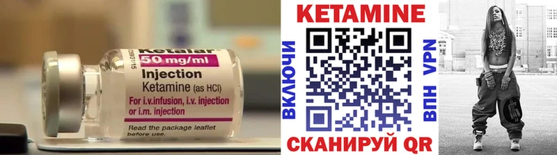 Кетамин ketamine Дрезна