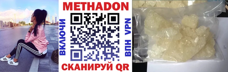 купить наркоту kraken tor Метадон VHQ Дрезна